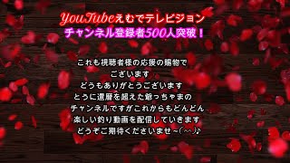 えむでテレビジョンよりお知らせとお礼