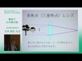 4 章　多焦点レンズ　【目の健康セミナー】聖母眼科院長　永原國宏