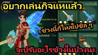 🔴 LIVE Yulgang จุติยุทธภพเลือดใหม่ เมื่อคืนหนักไปหน่อย ลากยันเช้า ตอนนี้ง่วง