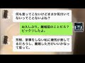 【ライン】記入済の離婚届を叩きつけてきた“不倫狂妻”→後日「ドッキリだよ♪」→俺「もう出したけど？ｗ」【しくじりline】