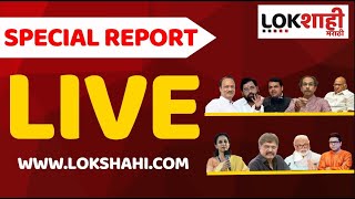 Special Report : Uddhav Thackeray | Eknath Shinde | Ajit Pawar | Bacchu kadu | BJP | india alliance