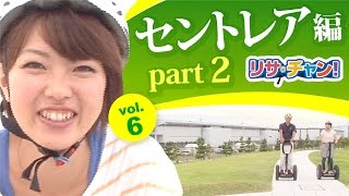 【ユキサキナビ】リサ・チャン！～木実の行ってこのみ！～セントレア編 Part2｜施設動画紹介番組 YouTube 動画