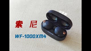 我的索尼WF-1000XM4无线耳机出问题，去维修时哭笑不得