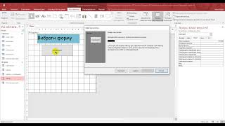 Використання елементів керування на формах БД