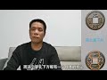 清朝钱币系列 一百零三 光绪通宝 宝河局的版别和实时价格