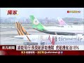 減碳表率 華航機上用品顧環保 長榮航引進綠能機隊 虎航新機省油近二成｜非凡財經新聞｜20220503