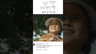 아니 당신들 정말 신박해..👀 참신한 광고에 뿌려진 참신한 댓글들 모아봤슈