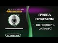 Группа унцукуль Цо сордоялъ фатима мавлид на аварском языке