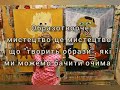 5 клас. Образотворче мистецтво. Тема Види образотворчого мистецтва. Урок 1.