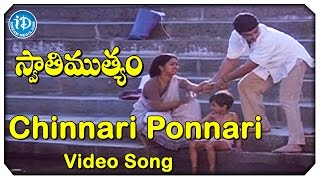 Chinnari Ponnari Kittayya HD Song - Swati Mutyam Movie | Kamal Haasan | Raadhika | Ilaiyaraaja