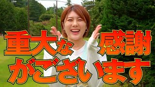 【皆様に重大な感謝がございます！】登録者数が・・・【ご報告】広島特化型チャンネルがついに・・・