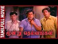 Moondru Deivangal | 1971 | Sivaji Ganesan , R. Muthuraman | Tamil Super Hit Full Movie | Bicstol.