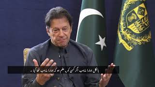 Prime Minister of Pakistan Imran Khan Exclusive Interview on BBC News