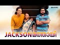 JACKSON മത്തായി | Comedy | Malluflicks
