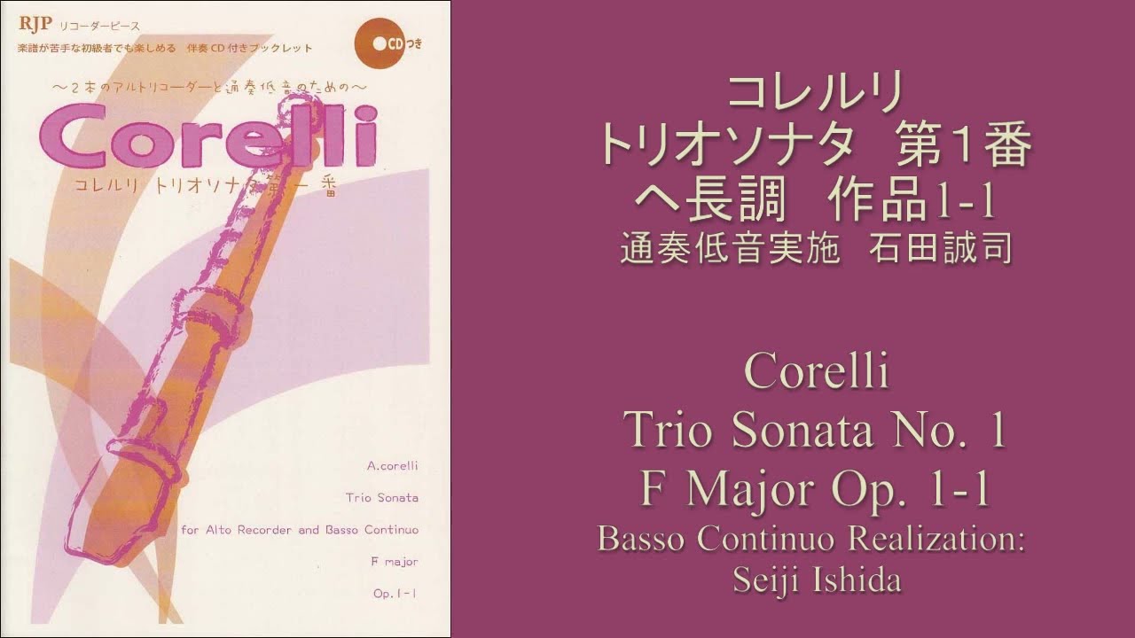 A. Corelli / Trio Sonata No. 1 F Major, Op. 1-1 - YouTube