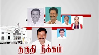 18 எம்எல்ஏக்கள் தகுதி நீக்க வழக்கு: இன்று தீர்ப்பு | Details #18MLAs #AIADMK