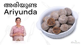 Ariunda | അരിയുണ്ട