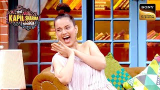 Kangana Ranaut इस Fan की Maid Story सुन खूब हँसी | The Kapil Sharma Show 2 | Reloaded