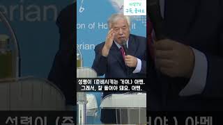 [요한복음 16장] 모든 것이 파라크레토스 성령님의 손길 안에 있습니다. - 전광훈 목사님 설교 중에서