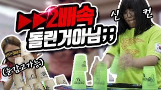 사람 손이 이렇게 빠를 수 있다고? 스포츠 스태킹 국가대표 등장! Sport stacking