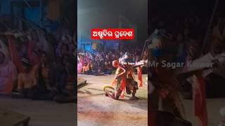 Ghoradia Ramalila ଅଷ୍ଟବିର ପ୍ରବେଶ Hanuman Dance #viralvideo #shorts #ramalila