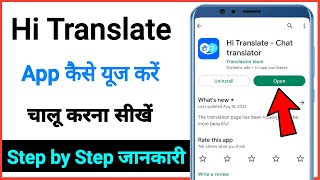 Hi Translate ! how to use hi translate app / Full Tutorial