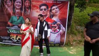 nepali movie #aaj ki buhari# subha murat clicp