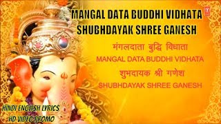 Mangal Data Buddhi Vidhata I Ganesh Bhajan I Lyrical Video PROMO I Bhawna