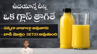 Weight Loss Drink | Burns Fat Easily | Blood Purification | Detoxification |Dr.Manthena's Health Tip