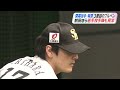 開幕投手・有原 ３度目のブルペン　前田悠ら若手投手陣も見学【スポーツキラリ★】