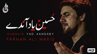 Farhan Ali Waris | Hussain Yad Aanday | Saraiki Noha | 2014