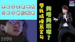 【不在乎天長地久，只在乎曾經擁有】搞笑篇(1)