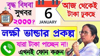 lokkhi bhandar payment release good news, Lakshmi bhandar january 2025