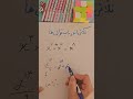 اگه می خوای ریاضی رو ساده یاد بگیری همراهم باش... آموزشریاضی ترفند ریاضی maths mathematics