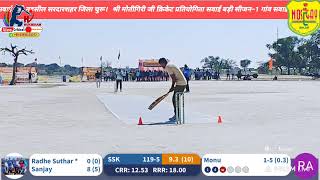 rajaldesar 🆚 SS Kuchor  4th quarter final match  श्री मोतीगिरी जी क्रिकेट प्रतियोगिता–1 सवाई बड़ी