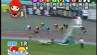 別府記念競輪　2014/05/25　2日目　1R