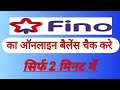 Fino payment Bank ka call per balance check kaise kare