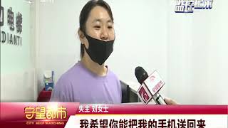 守望都市 20200809：罕见动脉瘤现脑内 医生“拆弹”救命