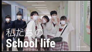 共栄学園中学校 イメージムービー