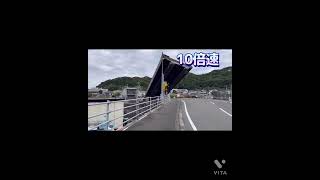 港町に存在する、可動橋。天に向かって伸びる道路は平衡感覚を狂わせます🤣※手結港　可動橋※