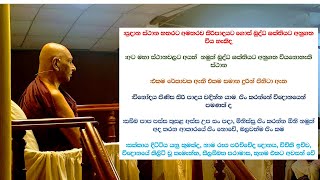 ප්‍රදාන ස්ථාන හතරට අමතරව සිරිපාදයට ගොස් බුද්ධ ශක්තියට අනුගත විය හැකිද