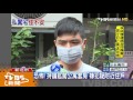 【tvbs】可以開門嗎？ 女大生遭陌生男尾隨500米