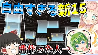 【Phigros】立秋さん襲来！超クセつよ譜面な「ぱぴぷぴぷぴぱ」初見プレイ＆AP！【ゆっくり実況/音ゲー】