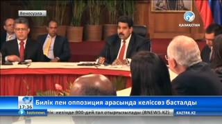 Венесуэлада президент пен оппозиция арасында келіссөз басталды