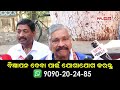 ତାରା ବାହିନୀପତି ଜଣେ ମନୁଆ ଲୋକ ସୁର ରାଉତରାୟ mla sura routray on tara bahinipati