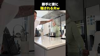 勝手に騙されてるw#海外の反応 #海外のリアクション #外国人 #おもしろ動画 #爆笑動画 #笑える #バズった動画 #癖が強い #shorts #ドッキリ