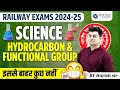 Railway Exams 2024|Science- Hydrocarbon and Functional Group|ALP/Tech/RPF/NTPC/Group D|by Harish sir