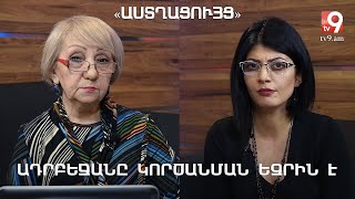 Ադրբեջանը կործանման եզրին է. հոկտեմբեր ամսվա աստղաբանական կանխատեսումները