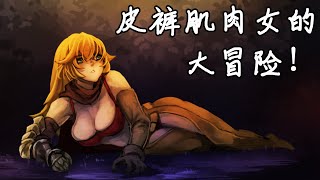 IGN8.8分评价的“国产”香草社风味——《The Vagrant》测评【一起玩游戏02】