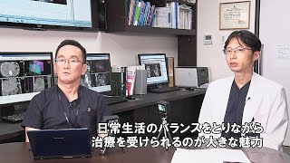 【からだにやさしい がん治療】札幌禎心会病院の陽子線治療 前立腺がんの治療について